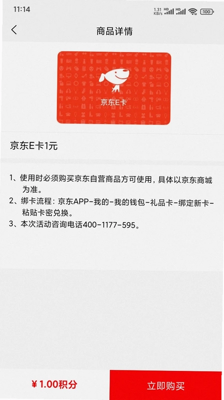 商城秒杀预览图