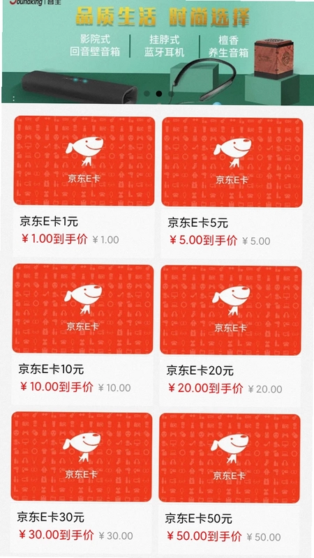 商城秒杀预览图