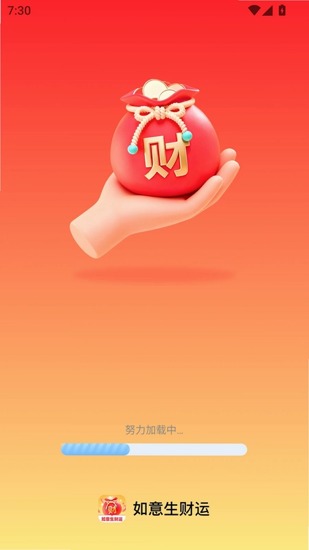 如意生财运预览图