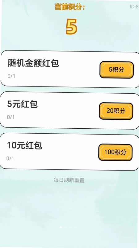 如意生财运预览图