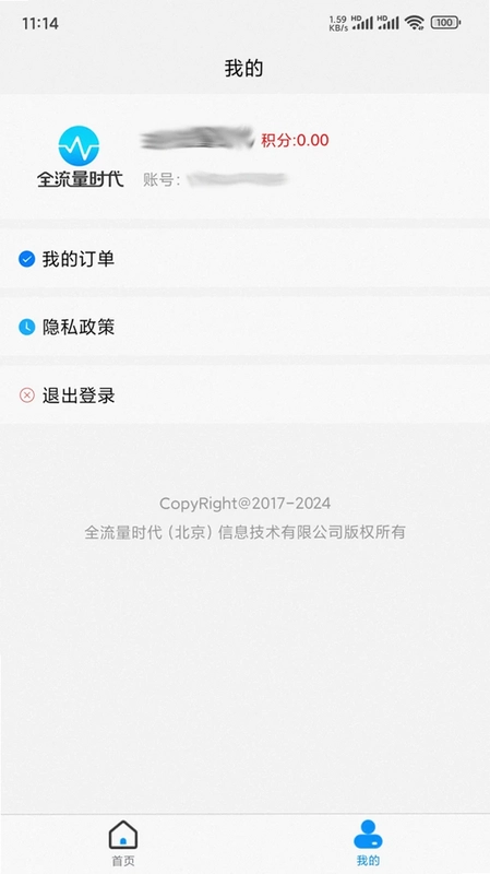 商城秒杀预览图