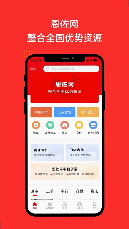 恩佐网预览图