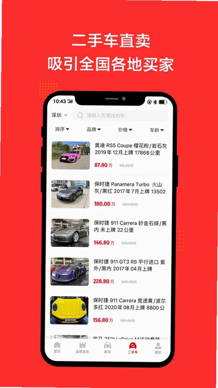恩佐网预览图