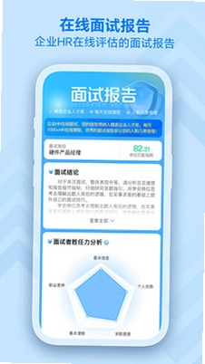 掌心职学预览图