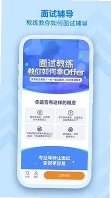 掌心职学预览图