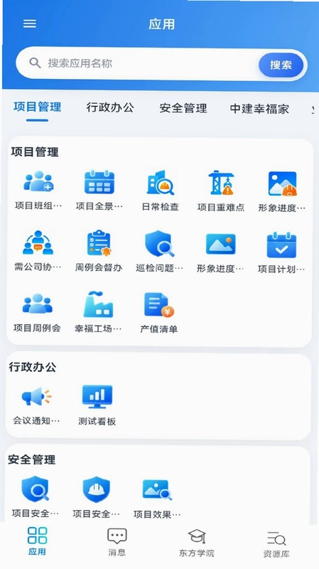 数智东方最新版预览图