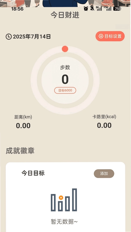 走路有财进预览图