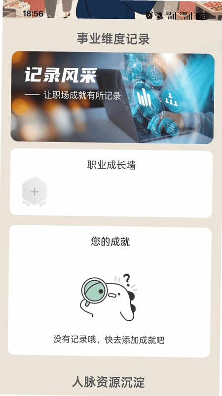 走路有财进预览图