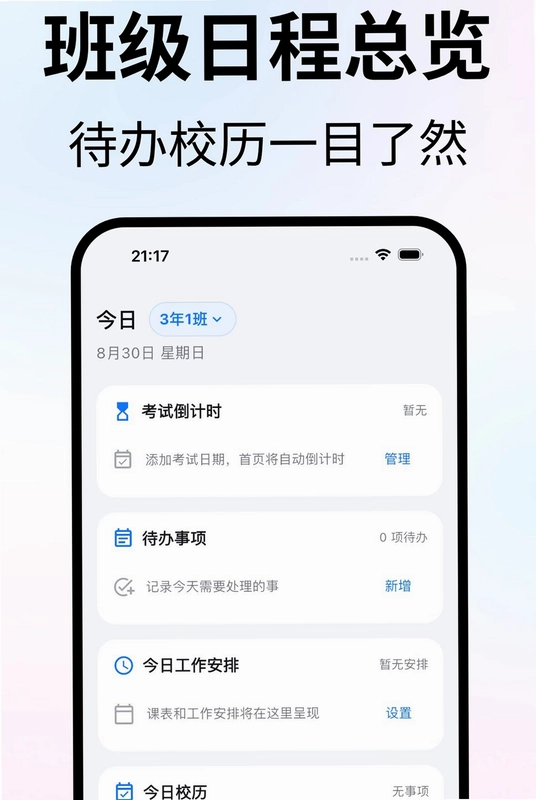 ��ʦ����̨Ԥ��ͼ
