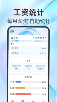 工地记工考勤预览图