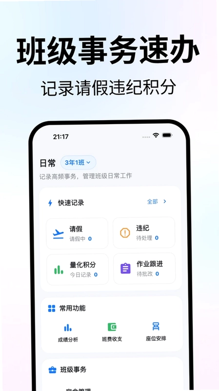 ��ʦ����̨Ԥ��ͼ