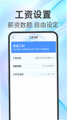 工地记工考勤预览图