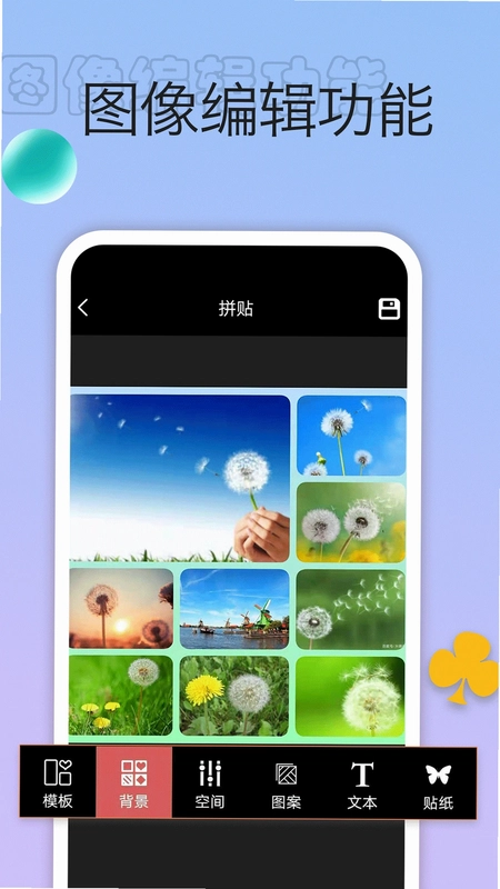 照片拼图大师预览图