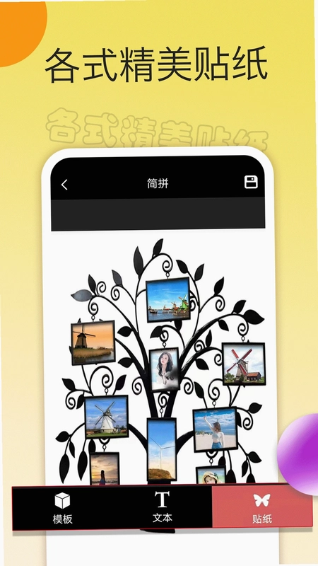 照片拼图大师预览图