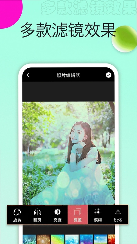 照片拼图大师预览图