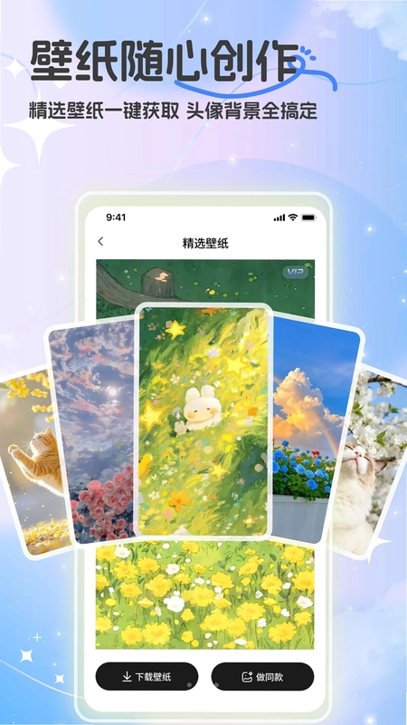 乐玩壁纸预览图
