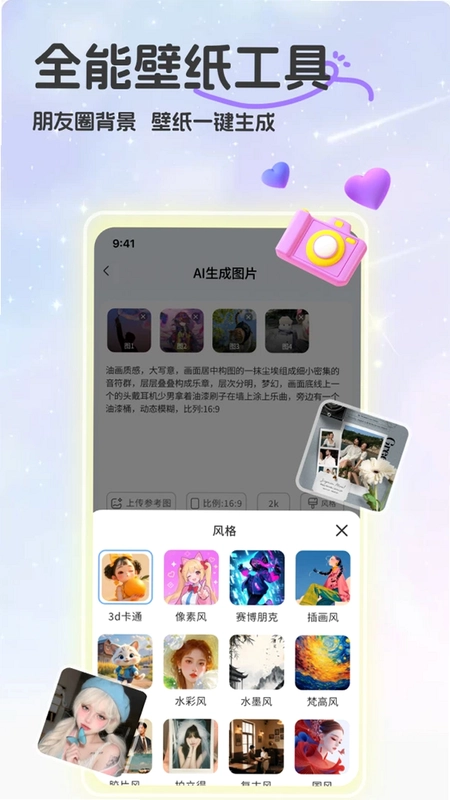 乐玩壁纸预览图
