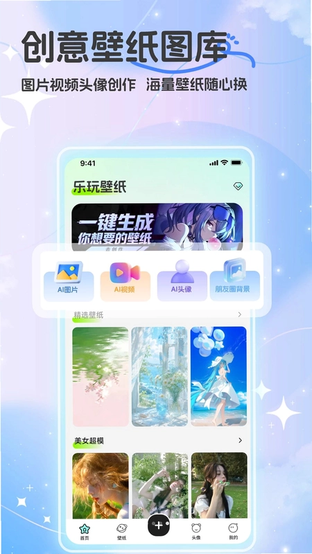 乐玩壁纸预览图