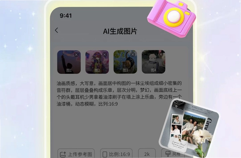 乐玩壁纸预览图