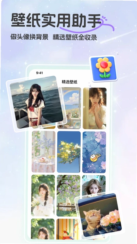 乐玩壁纸预览图