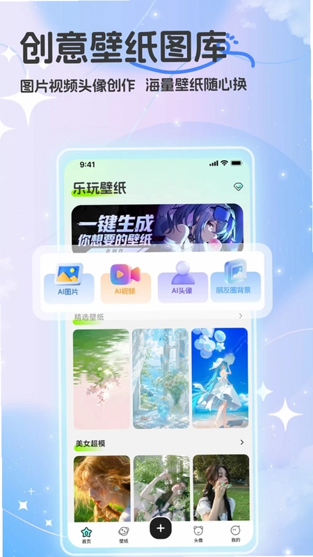 乐玩壁纸预览图