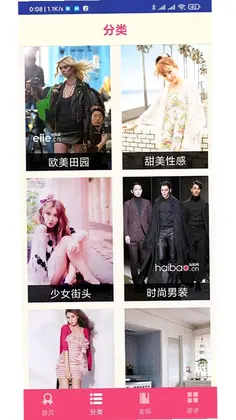 杂志迷预览图