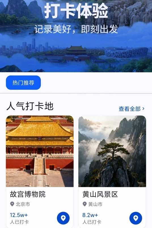 火车票高铁余票宝预览图