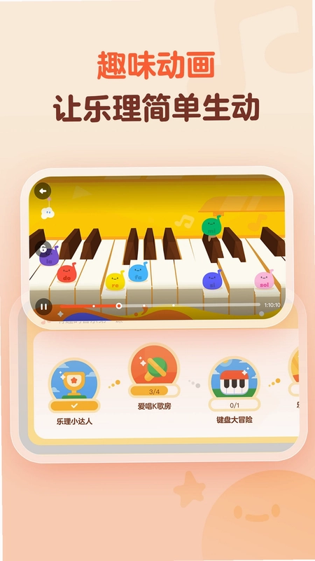有道爱乐预览图