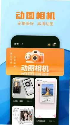 爱相机预览图
