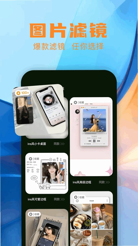爱相机预览图