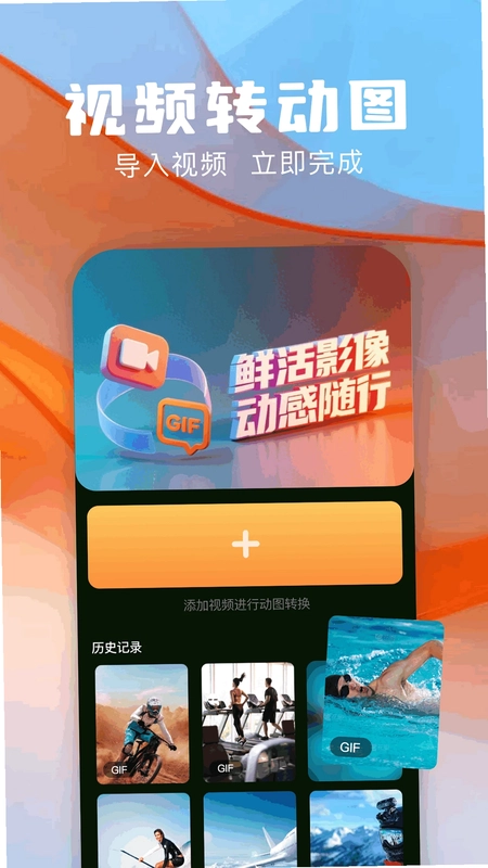 爱相机预览图