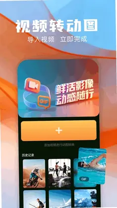 爱相机预览图