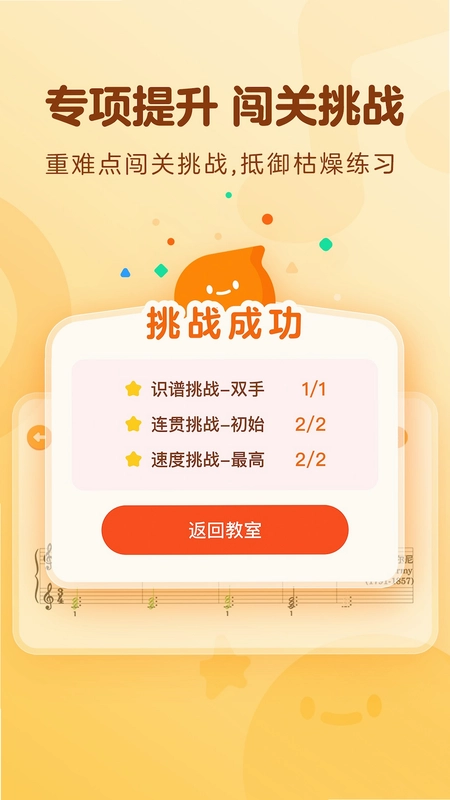 有道爱乐预览图