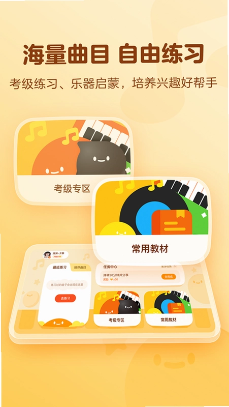 有道爱乐预览图