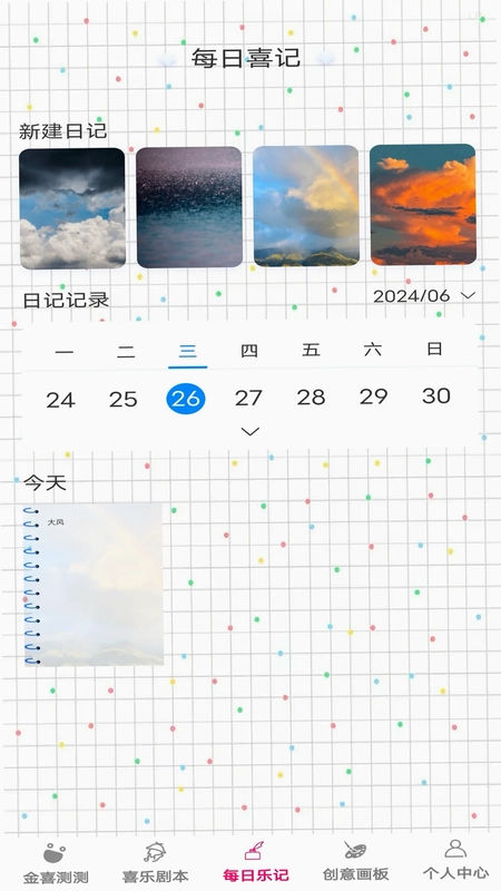 金喜乐翻天最新版预览图