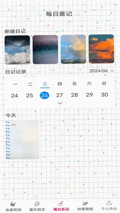 金喜乐翻天最新版预览图