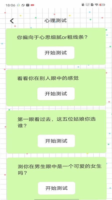 金喜乐翻天最新版预览图