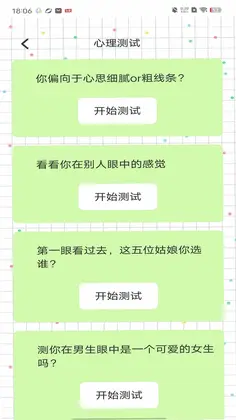 金喜乐翻天最新版预览图