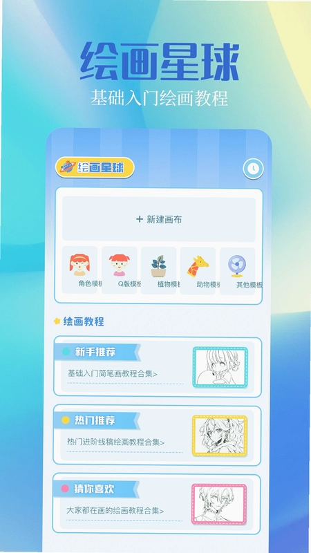 奇漫屋预览图