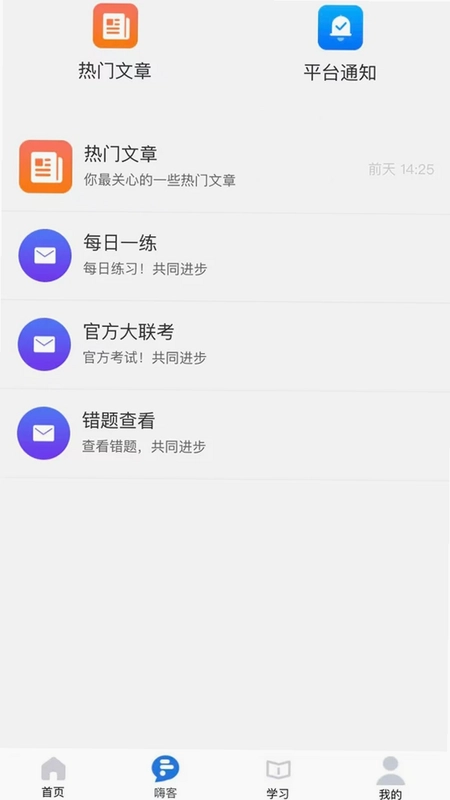 嗨客HiCrew预览图
