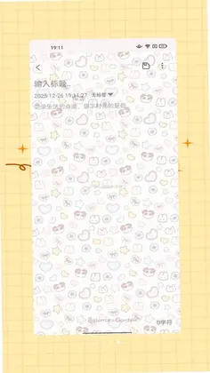 ictiyt笔记app预览图