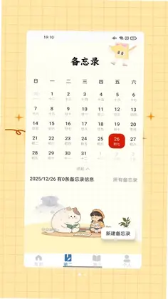 ictiyt笔记app预览图