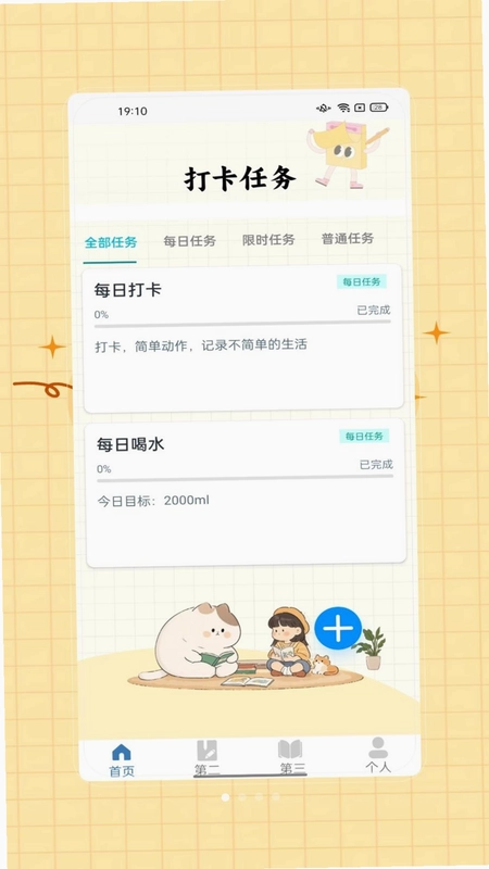 ictiyt笔记app预览图