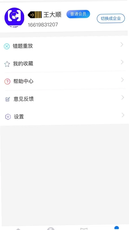 嗨客HiCrew预览图