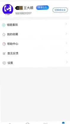 嗨客HiCrew预览图