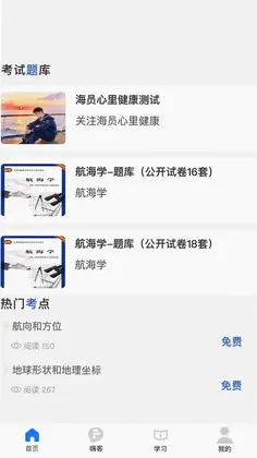 嗨客HiCrew预览图