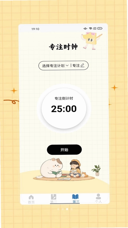 ictiyt笔记app预览图