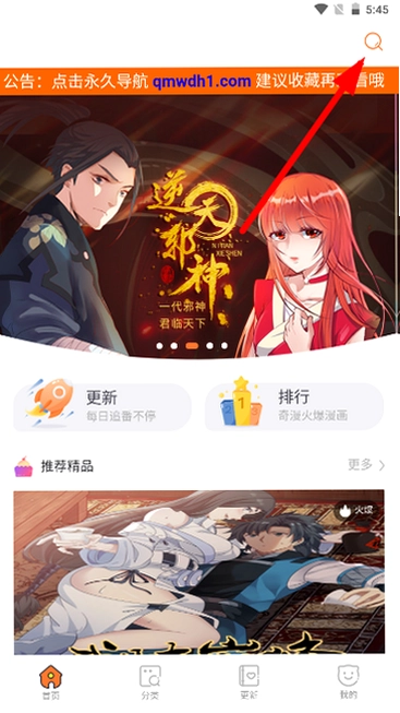 奇漫屋预览图
