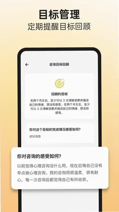 阁楼咨询师端预览图