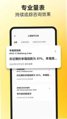 阁楼咨询师端预览图